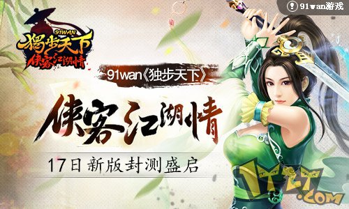 图1侠客江湖情