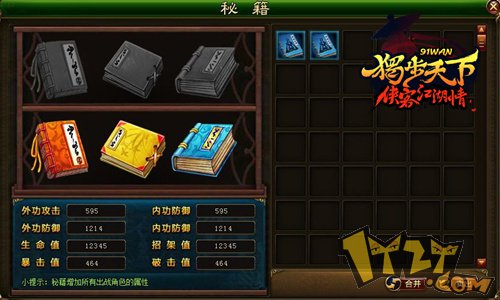 图7秘籍