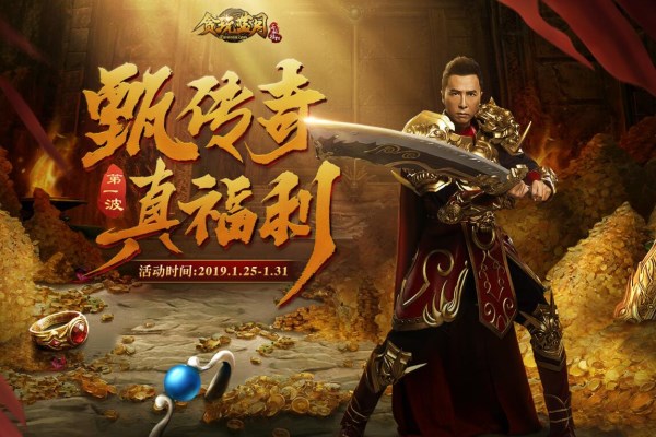 《贪玩蓝月》新代言人甄子丹拍摄片场花絮视频曝光!