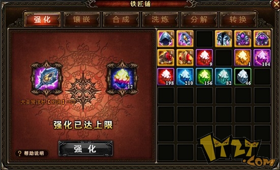 获得极品装备的方法及步骤（3）