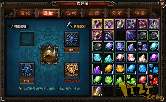 获得极品装备的方法及步骤（3）