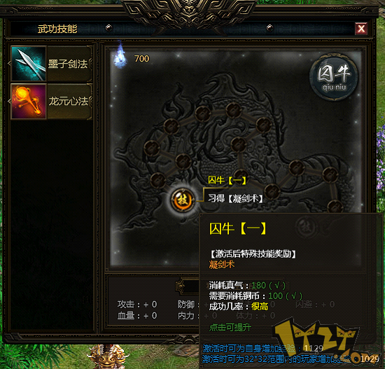 秦美人技能加点解析