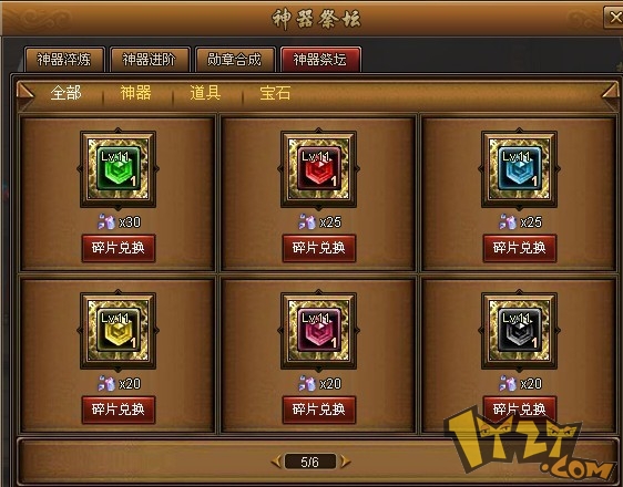街机三国宝石碎片如何获得?有什么用?