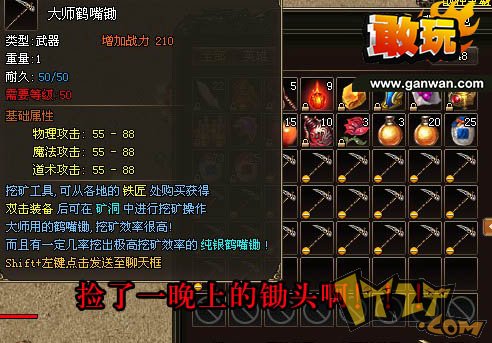 敢玩网《烈火战神》另类方法整死仇人