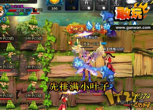 敢玩网《天行剑》惊现植物大战僵尸2