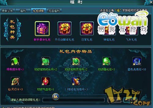 e5wan《天行剑》卑鄙的我如何存钱