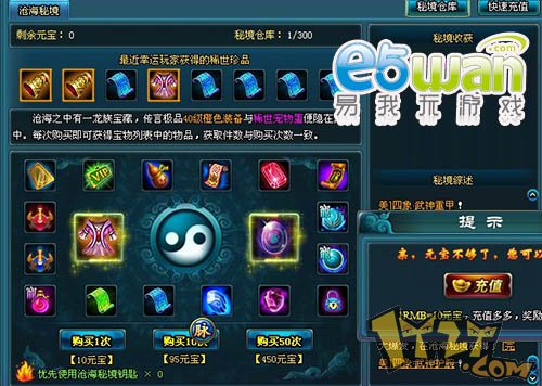e5wan《天行剑》卑鄙的我如何存钱
