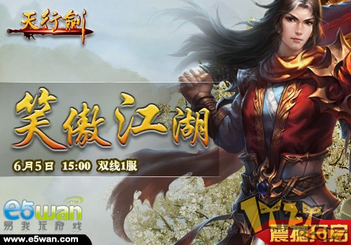 e5wan《天行剑》卑鄙的我如何存钱