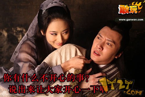敢玩网《烈火战神》护送美女幽默最重要