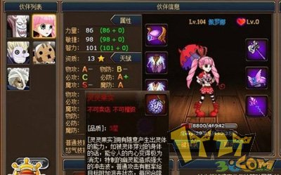 公主嫁到《热血海贼王》美女佩罗娜闪耀登场