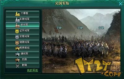 光宗耀祖360uu《盛世三国》群雄激战夺军衔