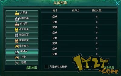光宗耀祖360uu《盛世三国》群雄激战夺军衔