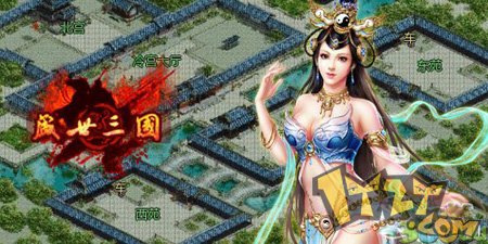 抢夺宝物《盛世三国》冷宫妃子身携万贯家财