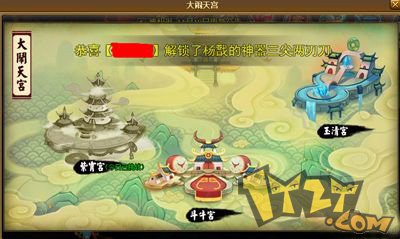 独战群仙360uu神仙道美猴王大闹天宫