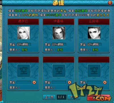 众仙齐心斗恶魔《梦幻飞仙》通缉犯泯灭人性