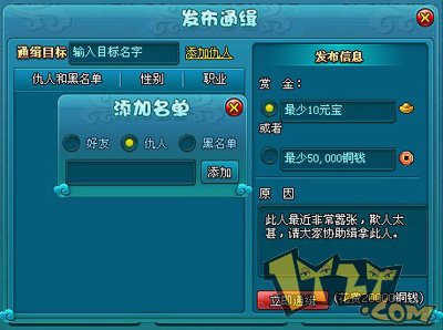 众仙齐心斗恶魔《梦幻飞仙》通缉犯泯灭人性