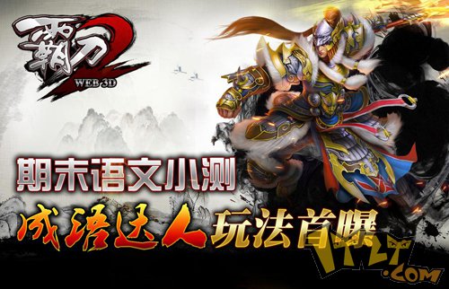 成语什么热血_成语故事简笔画(3)