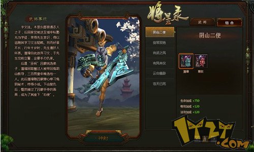 3737神将三国 将星录图鉴