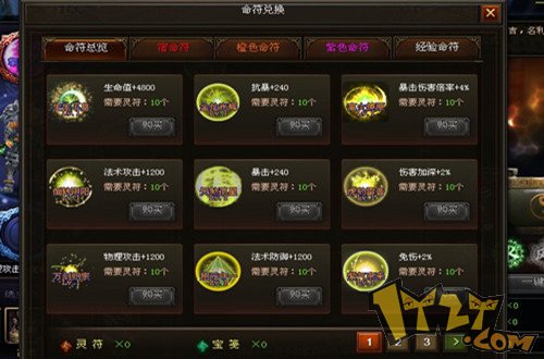 3737神将三国占卜命符系统