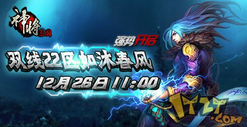 3737神将三国占卜命符系统