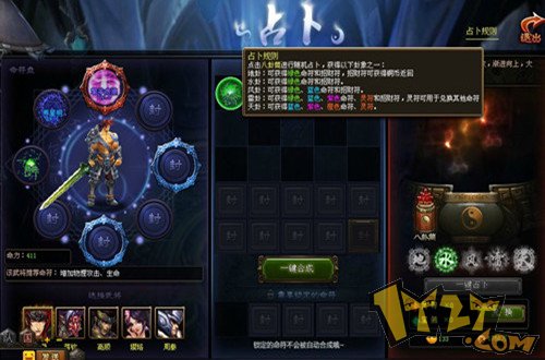 3737神将三国占卜命符系统