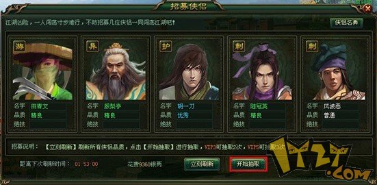 大侠传 大侠传