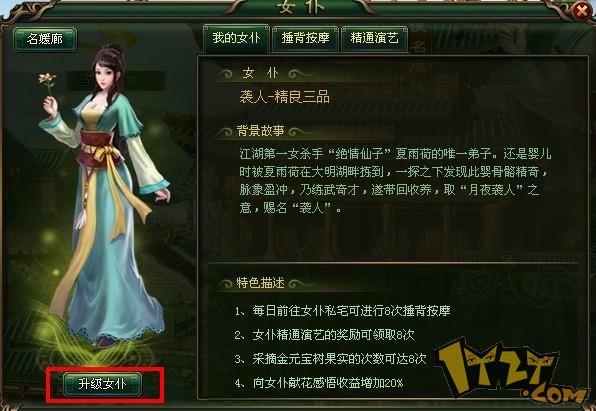 大侠传 大侠传