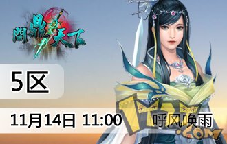 问鼎天下 问鼎天下