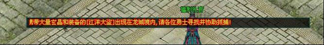 龙城 龙城