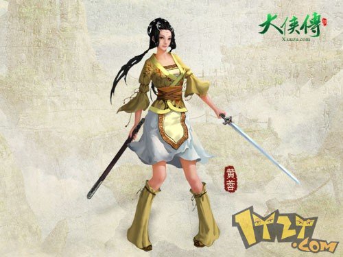 大侠传 大侠传
