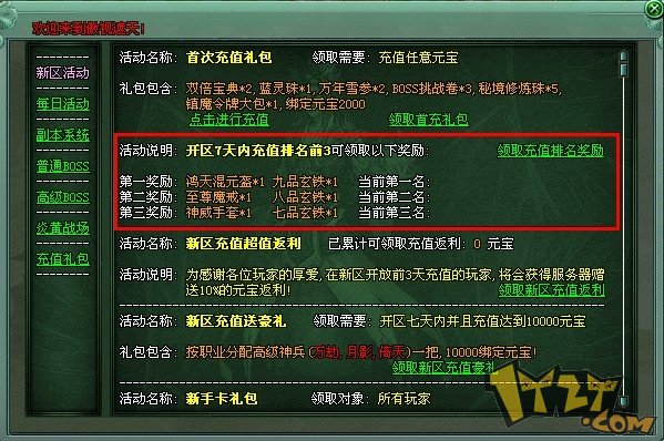 傲视遮天 傲视遮天