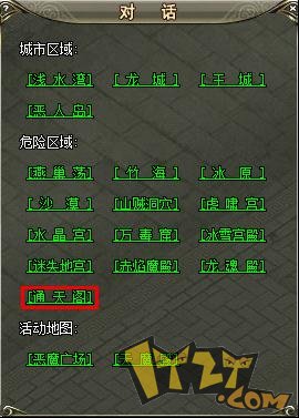 龙城 龙城