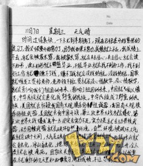 问鼎天下 问鼎天下