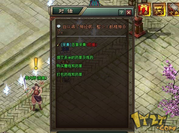 问鼎天下 问鼎天下
