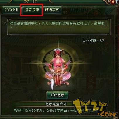 大侠传