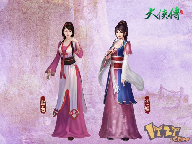 大侠传 大侠传