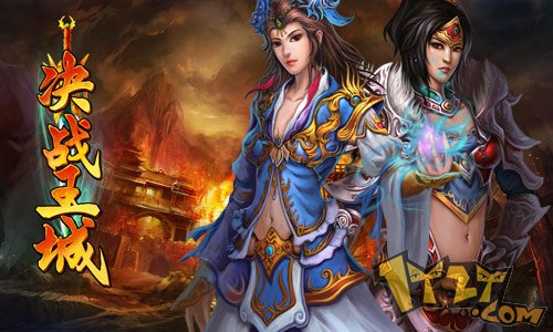 决战王城 决战王城