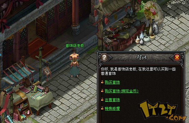 红尘客栈,33456决战王城再续江湖缘 红尘客栈,33456决战王城再续江湖缘