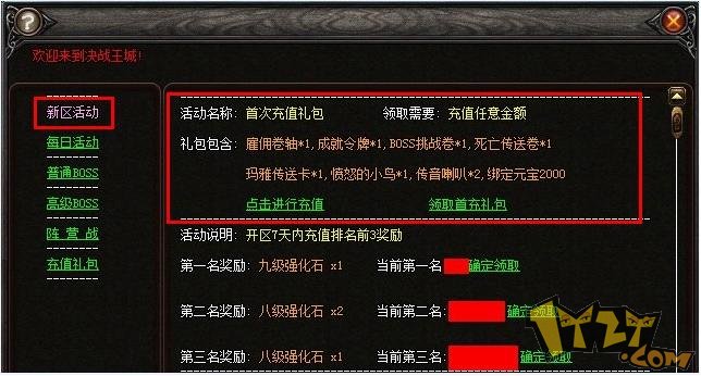 “吓死人”樱桃,33456决战王城双12新服竭力改价 “吓死人”樱桃,33456决战王城双12新服竭力改价