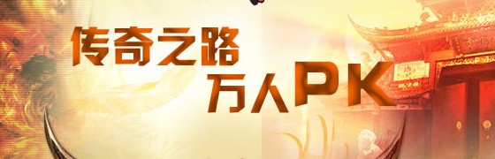33456赤月新服神秘开启 33456赤月新服神秘开启