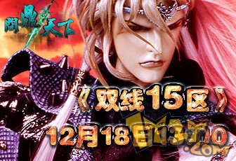 33456问鼎天下新服“逆天改命”火爆开启,主宰命运之神 33456问鼎天下新服“逆天改命”火爆开启,主宰命运之神