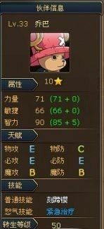 亲,33456热血海贼王乔巴,你值得拥有 亲,33456热血海贼王乔巴,你值得拥有