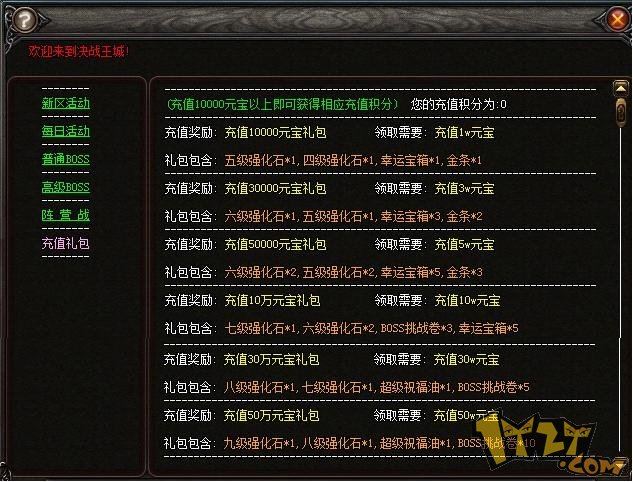 33456决战王城新服来袭,百万雄狮开创新气象 33456决战王城新服来袭,百万雄狮开创新气象